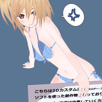 中に人なんていませんよ?第二話