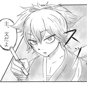 刀剣乱舞詰め