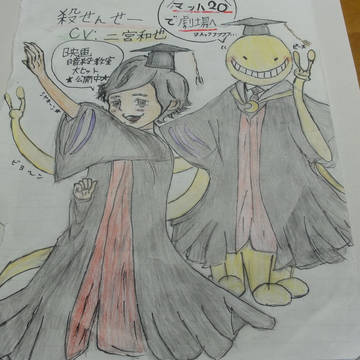 二宮和也✕殺せんせー２