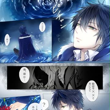 【GRR】××相逢う彼岸の瀬
