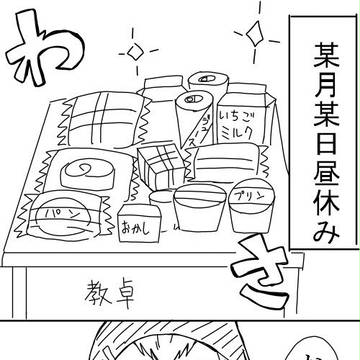 【実録】となりの誕生日事情