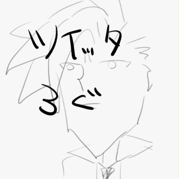 【腐】ついったろぐ