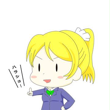 ハラショー！