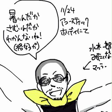 アコースティックホリデイの航さん