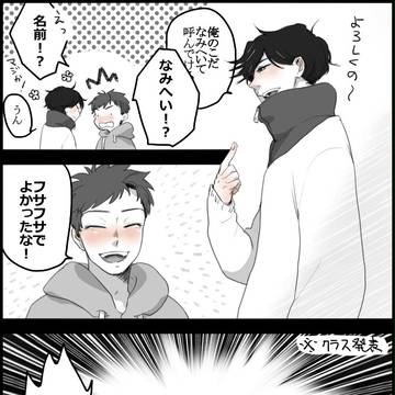 【うみ学】入学！そしてよろしくね！【交流】