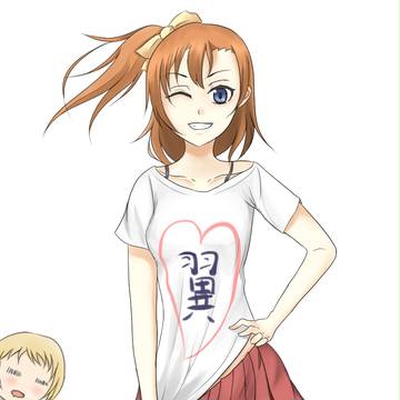 ツバサ大好きなほのか