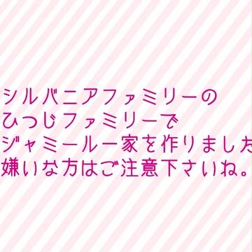 アリエス生誕祭