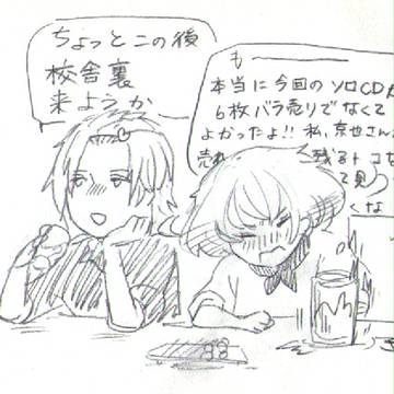 落書き帳より