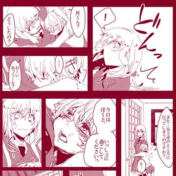 薬研の漫画と乱の漫画つめあわせ