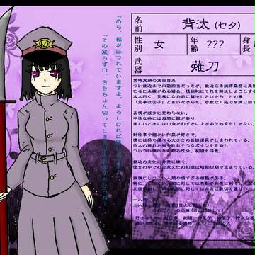 【獄卒勿怪】背汰【獄卒】