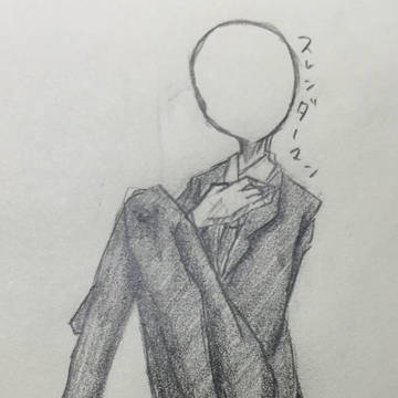 スレンディ