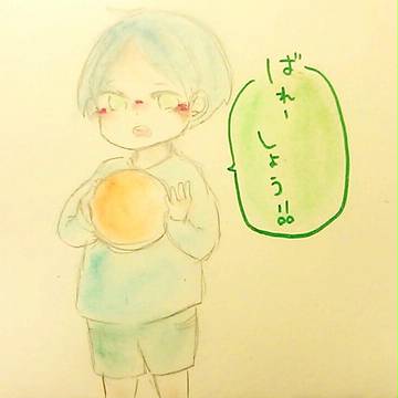 ショタ国見