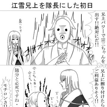 【とうら腐】燭江とか