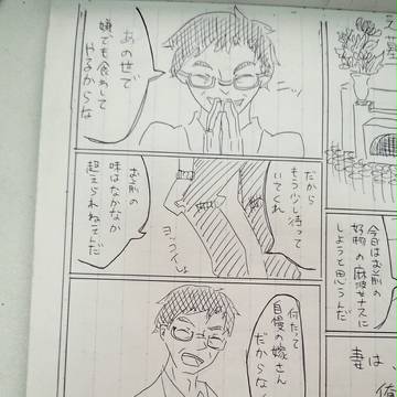 退院食を君に9