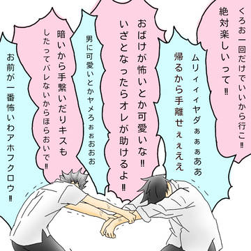 【兎クロ】おばけやしきの前カップルパロ