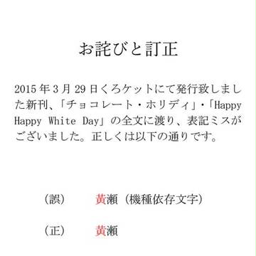 訂正ペーパー
