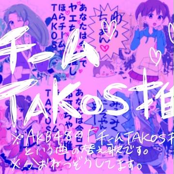あなたは誰推し？