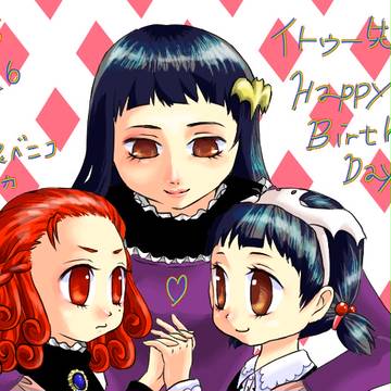 3.26はいとうみきお先生記念日