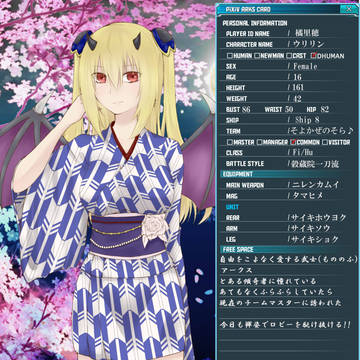 【pixivアークスカード】ウリリン【Ship08】