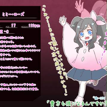 【魔女番】ミミー【名簿】