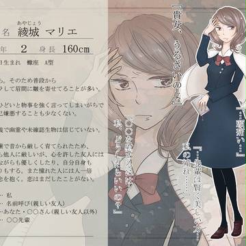 【温室】 綾城　マリエ 【少女】