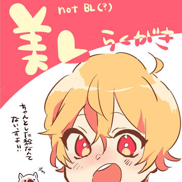 落書き