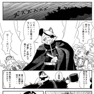 【獣国】　暗天　【狸】