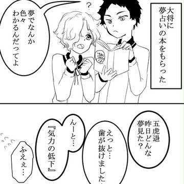 厚と五虎退と太郎
