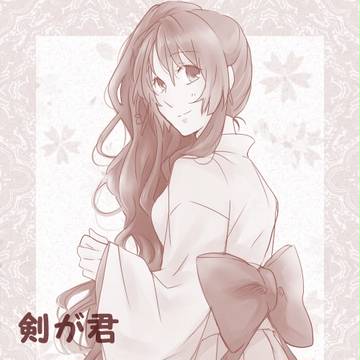 剣が君らくがきログ