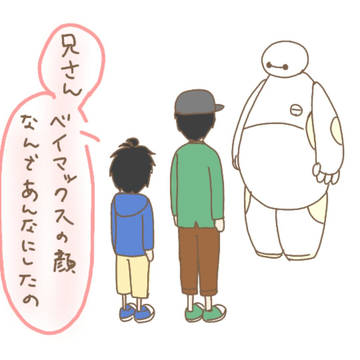 ベイマックスについて