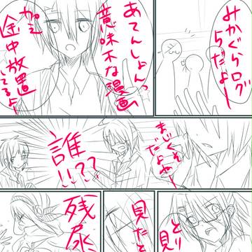 ミカグラログ５