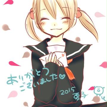 言葉に表せないから、手紙で気持ち伝えるね。