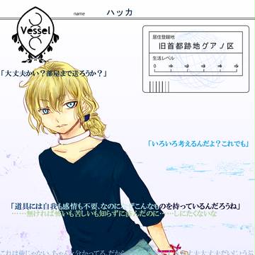 【UpL-P】ハッカ【ヴェゼル】
