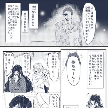 【南高】椿の花は枯れずに落ちる【交流】