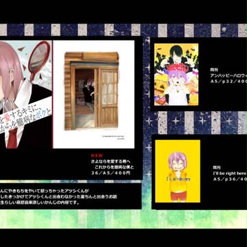 【3/29くろケット】おしながき【紫氷】