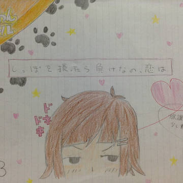 わんわんテール