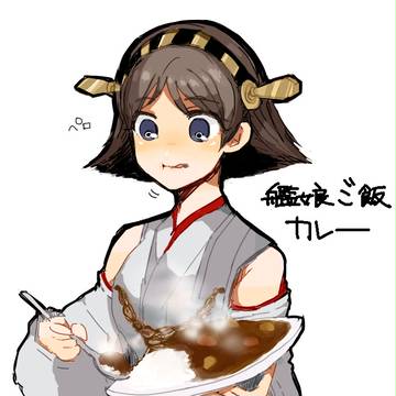比叡ちゃんとカレー