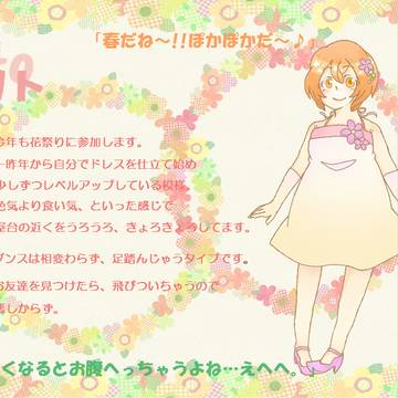 【P-牧物】 リト 【花祭り】