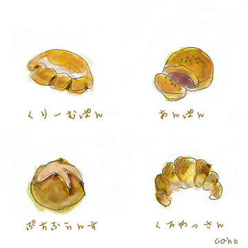 ぱんたち