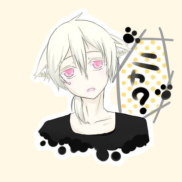 にゃにゃにゃ