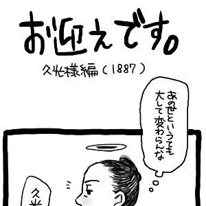 お迎えです。⑦