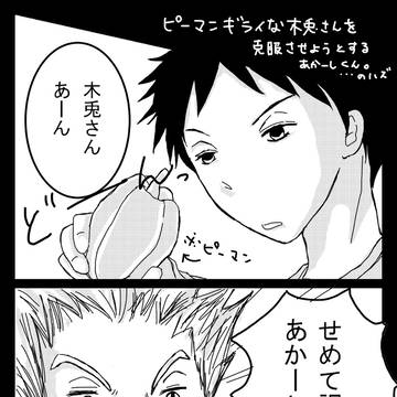 あーん