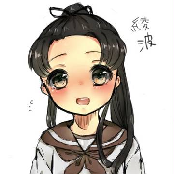 綾波！