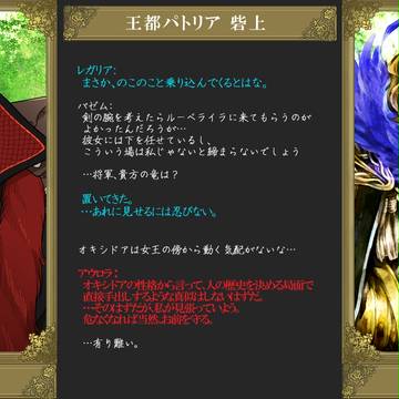 【命の心臓】最終章結果&エンディング【公式】