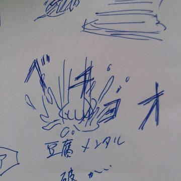 落描き詰め