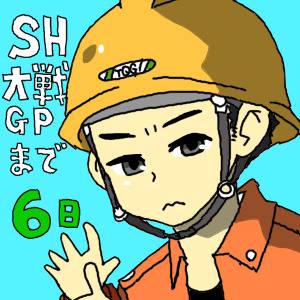 カウントダウンのやつ