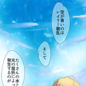 地球の空