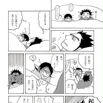 春の夜