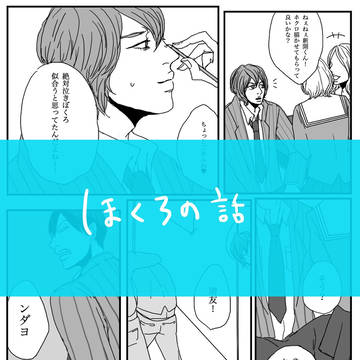 新荒/ほくろの話