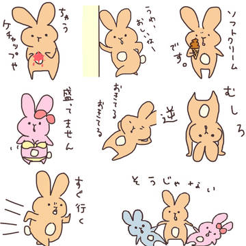 違いますウサギスタンプ販売開始しました！
